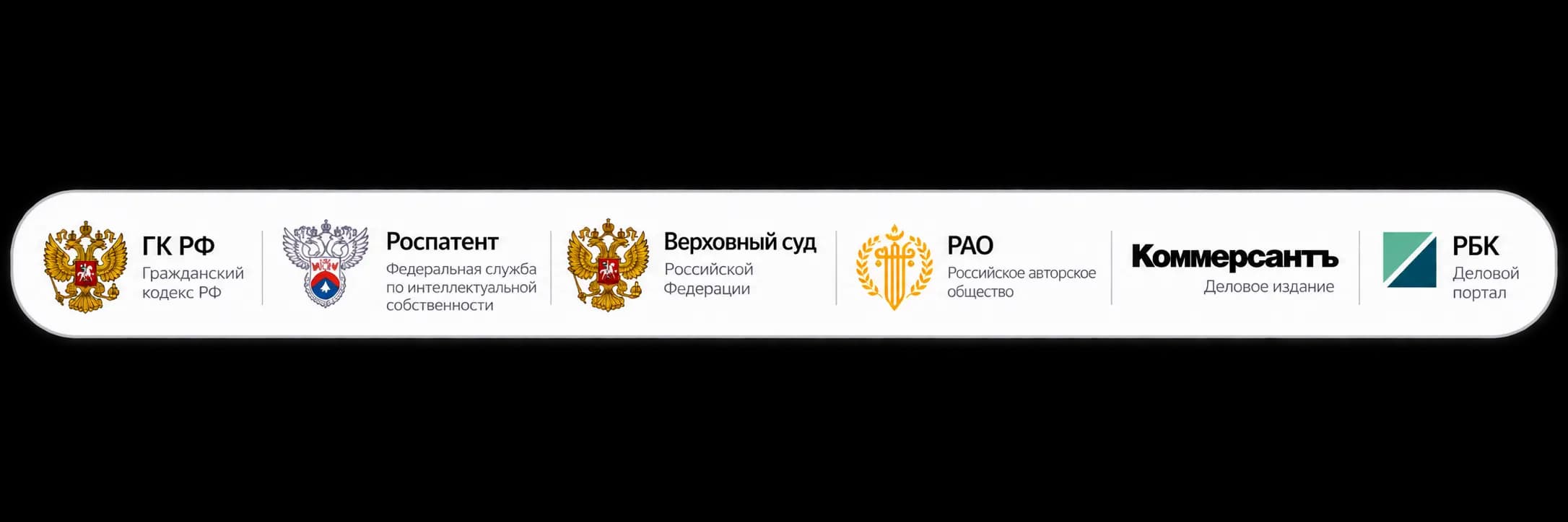 Гражданский кодекс РФ, Роспатент, Верховный суд, РАО, Коммерсантъ и РБК.