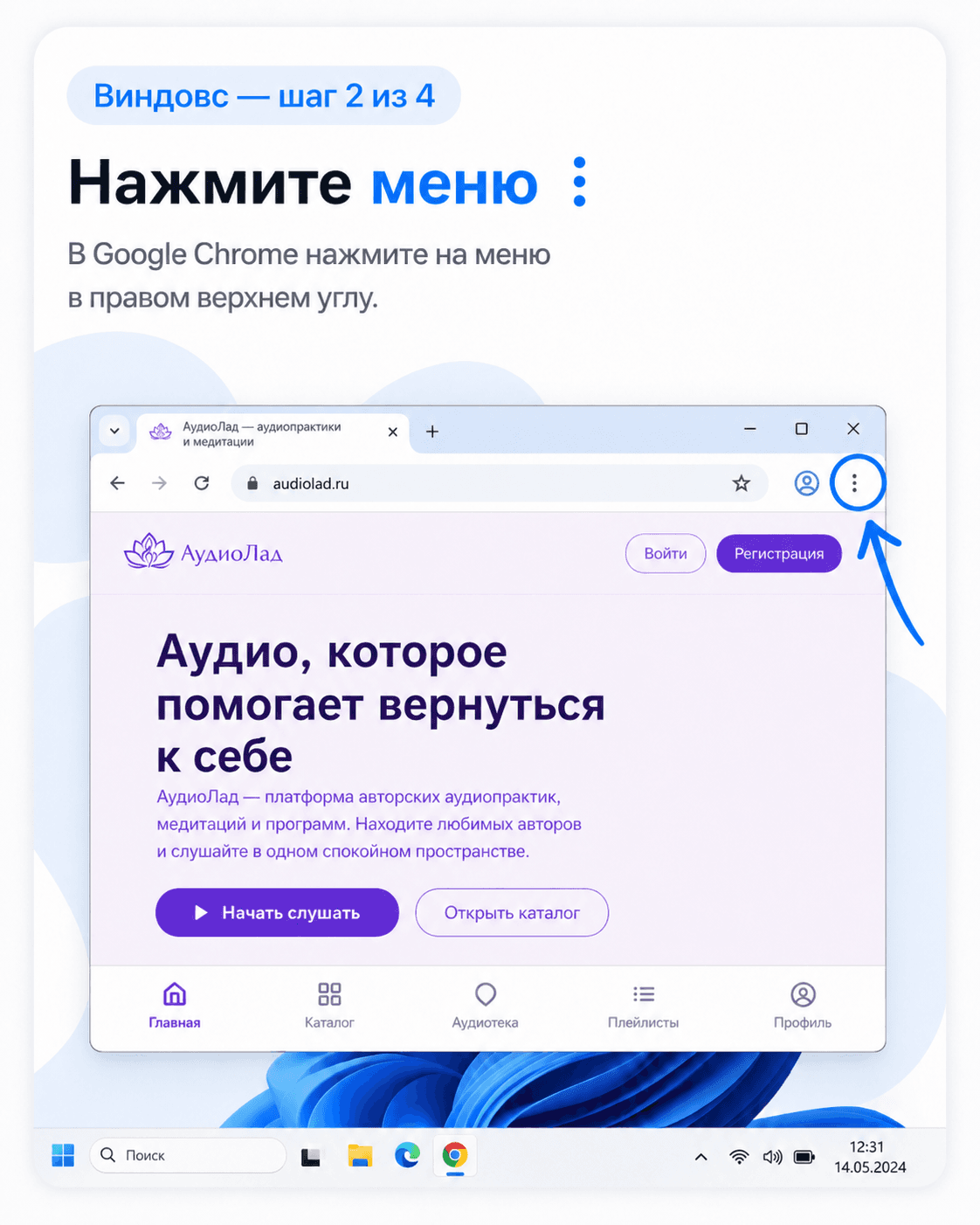 Меню Google Chrome на Виндовс