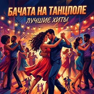 Обложка аудио «Ближе, чем вчера»