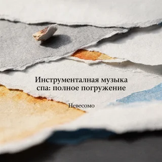 Обложка аудио «Нежное касание»